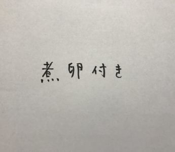 大喜利「きょうのひと事」やってます